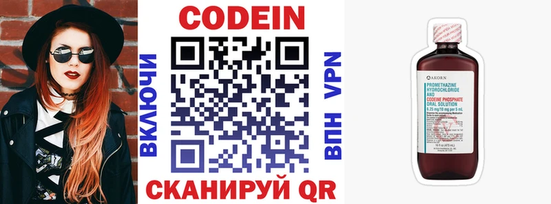 Кодеиновый сироп Lean Purple Drank  Трубчевск 
