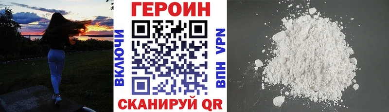 купить наркотик  Трубчевск  ГЕРОИН Heroin 