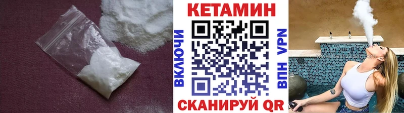 Кетамин VHQ Трубчевск