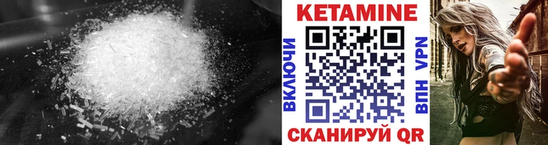 Кетамин VHQ  Трубчевск 
