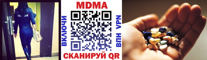 МДМА Molly  Трубчевск 
